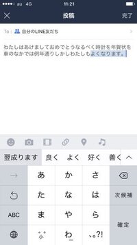 Iphoneの文字入力に関しての質問です この質問は何度かしていますがなかなか Yahoo 知恵袋