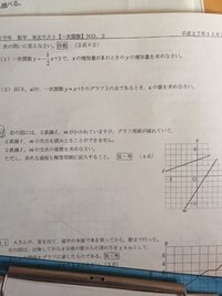 グラフ用紙が破れている問題の答えをお願いします 直線mは 原 Yahoo 知恵袋