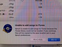 Ipod Iphoneからmacへ音楽を転送したいです パソコンを換えたためで Yahoo 知恵袋