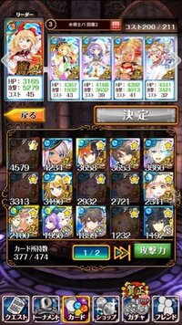 魔法使いと黒猫のウィズ パーティ考察 添削お願いしますとても多いのですが三 Yahoo 知恵袋