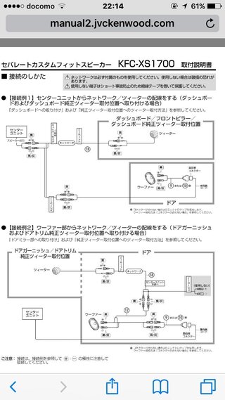 車のスピーカー取り付けについての質問です 先日kenwoodのkfc Yahoo 知恵袋