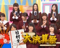 乃木坂工事中の 38日村賞大決算祭の最後に深川麻衣さんの卒業について流れ Yahoo 知恵袋