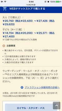 Usjのロイヤルスタジオパスについて質問です ロイヤルスタジオパスの Yahoo 知恵袋