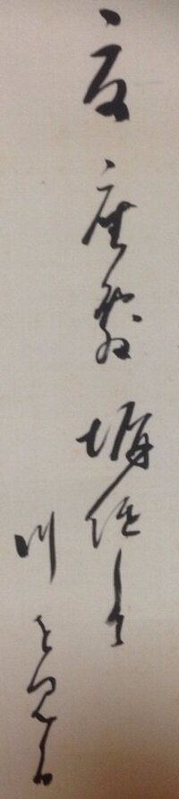 東本願寺第23世法主大谷光演 句佛上人 のかきつばたの図に書かれている俳句です Yahoo 知恵袋