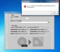 Cprmdecrypterを使って 地デジのコピーガード Cprm を解除した Yahoo 知恵袋