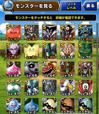 Dqmsl初心者なのですが 究極転生への道がクリア出来なくて困っています Yahoo 知恵袋