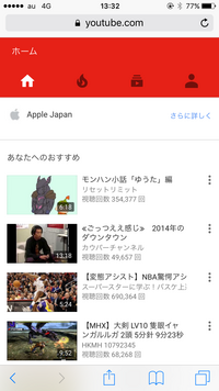 Iphoneのサファリでyoutubeの検索窓が出ない 2日ぐらい前 Yahoo 知恵袋