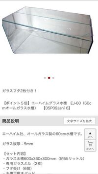 レオパを飼おうと考えているのですが60cmガラス水槽で買おうと思って Yahoo 知恵袋