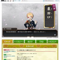 博多藤四郎が消えた 博多藤四郎を大阪城のイベントで入手しました 入 Yahoo 知恵袋