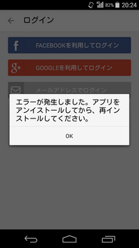 メルカリアプリをアンインストールしてから再インストールしたらログインできなくな Yahoo 知恵袋