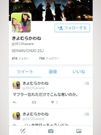 この画像のアカウントって フェアリーズの元メンバーの清村川音ちゃんのですか た Yahoo 知恵袋