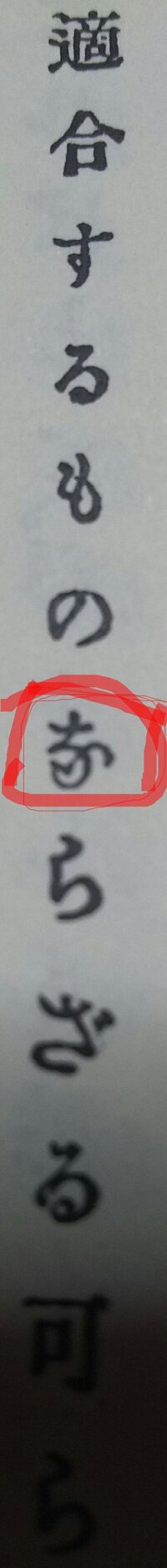 イ故 この文字の読み方を教えてください こぴぺです Yahoo 知恵袋