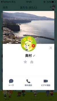 Lineの背景画像について 自分が登録した人の中にホーム画面 Yahoo 知恵袋