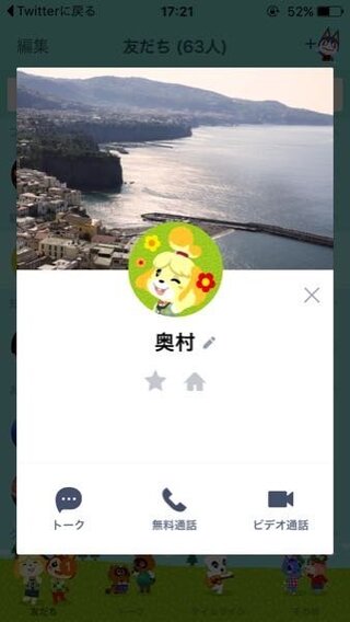 これはlineの初期画像ですか ホーム画面は何も設定してないと その画像 Yahoo 知恵袋