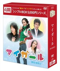 韓国ドラマなど シンプルｄｖｄｂｏｘシリーズ とは アマゾン等で1作品5000 Yahoo 知恵袋