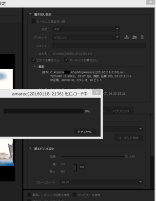 プレミアプロで動画編集をしたのですが 書き出しを行うとエンコード中に Yahoo 知恵袋