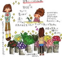 花屋の店先に並んだ いろんな花を見ていたら 人それぞれ好みはあるけれ Yahoo 知恵袋