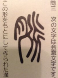 象形文字指事文字会意文字形声文字これの違いがわかりません 教えて Yahoo 知恵袋