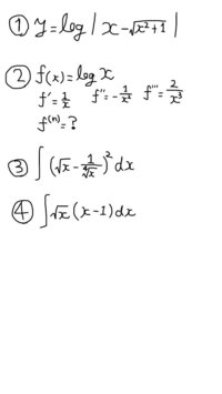 微分積分の授業でわからない問題があったので解説お願いしたいです まず Yahoo 知恵袋