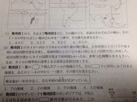 中２です 時差の解き方わかりませんﾟ ﾟ D ﾟ ﾟ先生に 社会の計算は３つ Yahoo 知恵袋