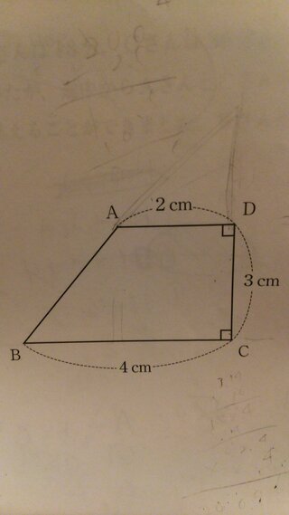 中学受験の問題です 分かりやすく解説 回答をお願いします 下の写真のような台形 Yahoo 知恵袋
