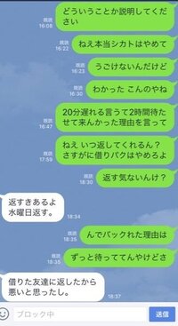 友人が借金を返してくれません 僕が貸している金額は35000借 Yahoo 知恵袋