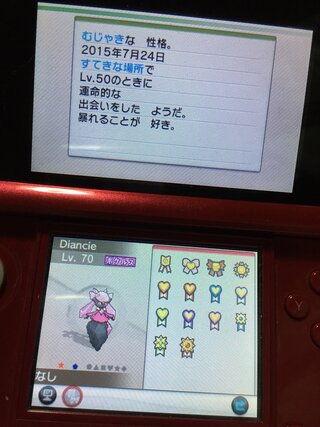 ポケモンのgtsで親がhopeの 以前海外で配信されたらしいディアン Yahoo 知恵袋