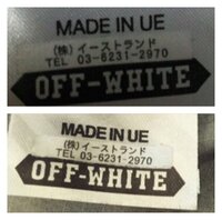 off-whiteこれ偽物ですよね汗 - 正規品のイーストランドのシー