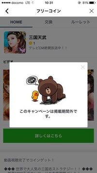 Lineのフリーコインを貯める方法を教えてください 右上のその他 フ Yahoo 知恵袋