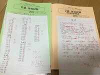 Fp2級に関する質問だよん 一月にfp2級を受けました 学科50 608 Yahoo 知恵袋