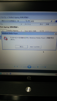 ディスクへのファイルの書き込み中に Windowsmediapl Yahoo 知恵袋