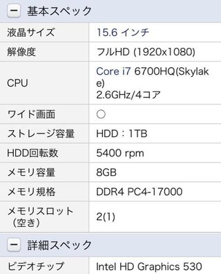 パソコンについて質問します 先週発売した富士通のfmvlifebooka Yahoo 知恵袋