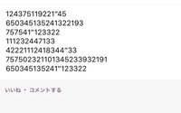 数字の暗号解いて下さい 友達が Yahoo 知恵袋