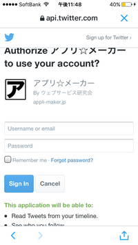 モンストと連携してるツイッターアカウントについて現在連携しているツイッ Yahoo 知恵袋