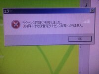 Voiceroidを起動すると 今日から当然ライセンス認証に失敗しま Yahoo 知恵袋