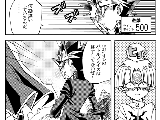 ha☆na☆kaページ 遊戯王の武藤遊戯VS羽蛾HA☆NA☆SEが出てくるシーンって遊戯王デュ