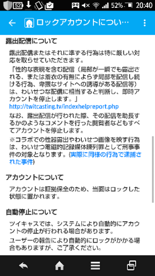 中２です 急ぎです 昨日 ツイキャスで友達とコラボしていてtwitt Yahoo 知恵袋