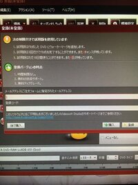 4videosoftdvdの試用版をdlしたんですが Dvdに焼きたい動画 Yahoo 知恵袋