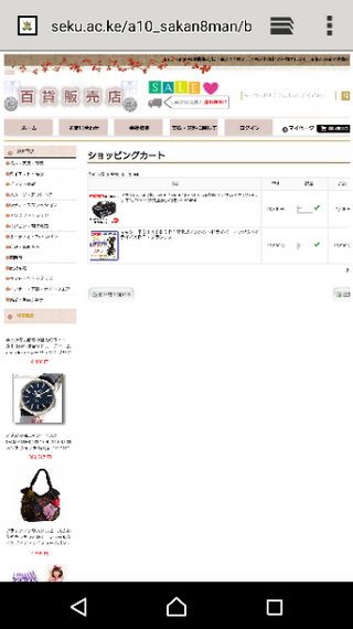 昨日 百貨販売店と言う中国の詐欺サイトで個人情報を入力してしまいました 先 Yahoo 知恵袋