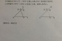 中学2年数学証明 この問題の証明を教えてください Yahoo 知恵袋