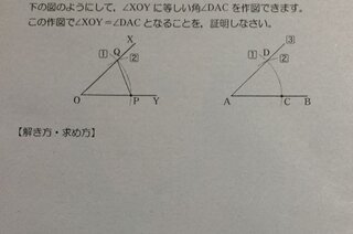 中学2年数学証明 この問題の証明を教えてください Yahoo 知恵袋