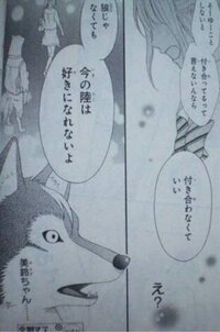 この漫画のタイトルを教えて下さい 野獣彼女 というｍｃの オオカミ彼氏 Yahoo 知恵袋