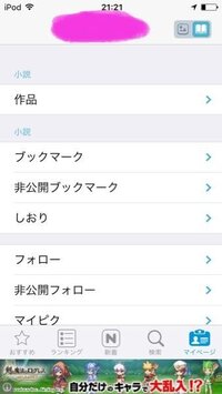 Pixivで自分の作品のタグ編集をやりたいのにアプリ版もスマホ版 Yahoo 知恵袋