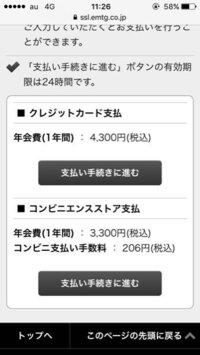 ジャニーズwebの料金はコンビニなどでは払えないのですか クレジッ Yahoo 知恵袋