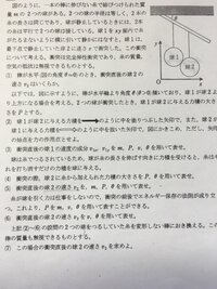 高校物理振り子の衝突での力積についてこの画像の問題を解いていて 2 Yahoo 知恵袋