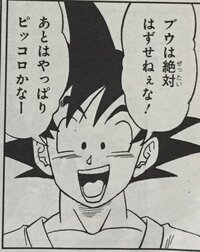 ドラゴンボール超のシャンパ編で第7宇宙代表戦士は孫悟空 ベジータ ピ Yahoo 知恵袋