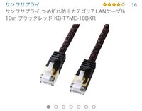 Cat7のlanケーブルを買ったのですが 発送中 家のケーブルを刺 Yahoo 知恵袋