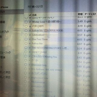 Itunesで 写真のように曲名がグレーで表示されて チェックマーク Yahoo 知恵袋