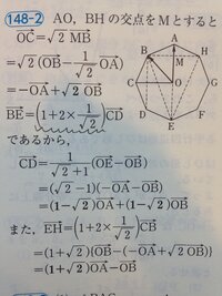 ベクトルの問題です 正8角形です 線を引いた部分をどうやって求めたの Yahoo 知恵袋