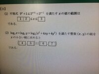 数字穴埋め問題解き方がわかりません 解説お願いします ７ Yahoo 知恵袋